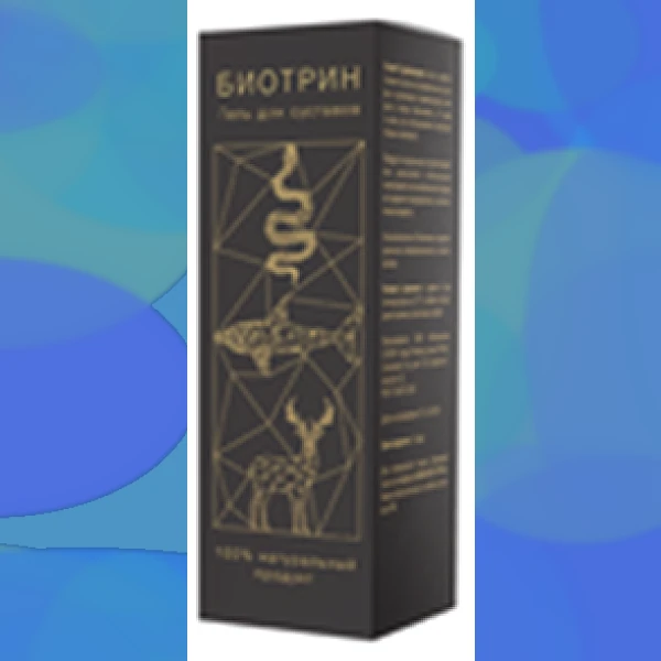 Биотрин