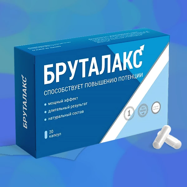 Бруталакс