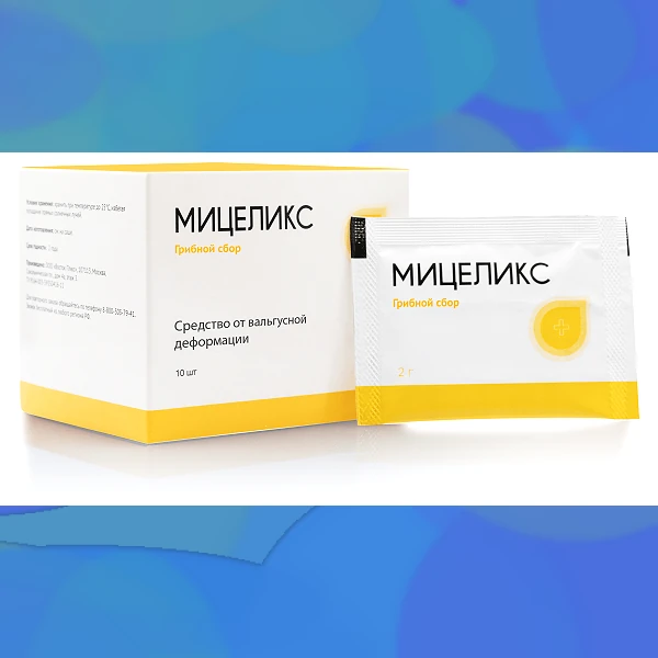 Мицеликс