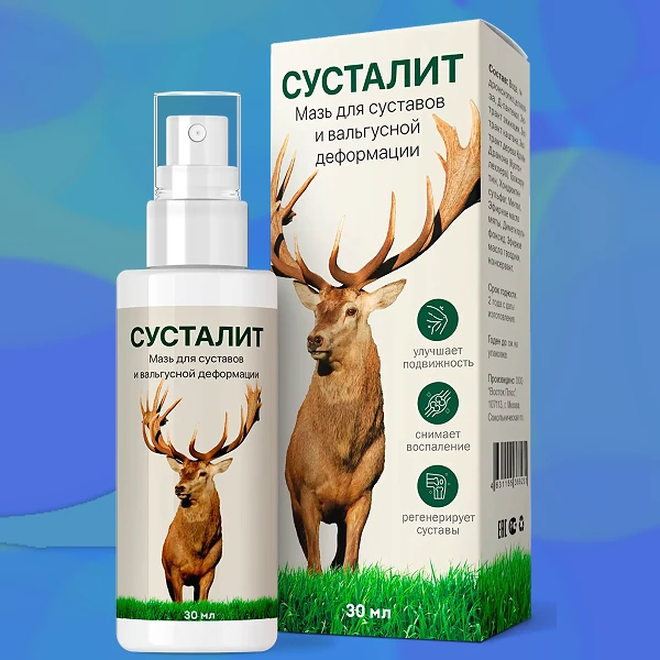 Сусталит